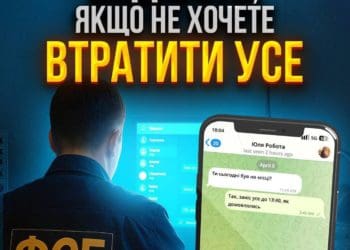 Інформаційна безпека в Телеграм: як себе захистити