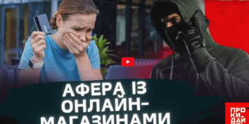 Шахраї виманюють банківські дані громадян через фішингові сайти