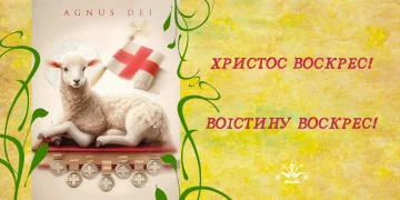 Великоднє привітання Голови Конференції єпископів РКЦ