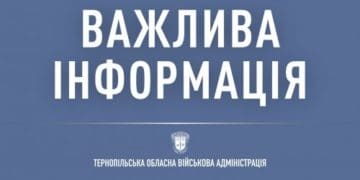 Змінено порядок проведення масових заходів на території Тернопільської області в умовах воєнного стану