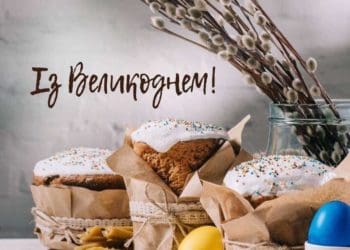 Галицький фаховий коледж ім. В. Чорновола вітає освітянську родину та краян з Великоднем