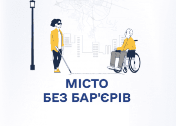 ЗУНУ долучився до важливого соціального дослідження, спрямованого на оцінку рівня безбар’єрності в Тернополі