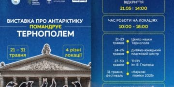 У Тернополі вперше покажуть виставку про життя в Антарктиці