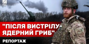 “Богдана”, FH70 і віра в Україну: як працюють артилеристи тернопільської 44 бригади на передовій