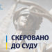5 років позбавлення волі загрожує тернополянину за вимагання 6 тисяч доларів США хабаря