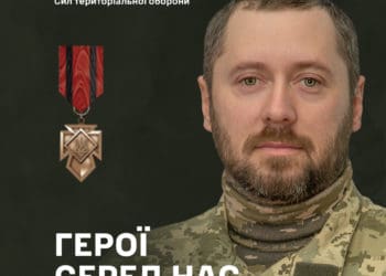 Командир 82 батальйону тернопільської бригади удостоєний нагороди «Хрест Хоробрих»