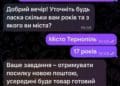 У Тернополі невiдомi намагалися залучити школяра до незаконної дiяльностi пiд виглядом “роботи”