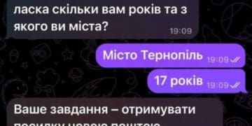 У Тернополі невiдомi намагалися залучити школяра до незаконної дiяльностi пiд виглядом “роботи”