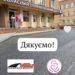 Тернопільський перинатальний центр подякував компанії «ТЕХНО-БУД-ЦЕНТР» за допомогу в благоустрої території