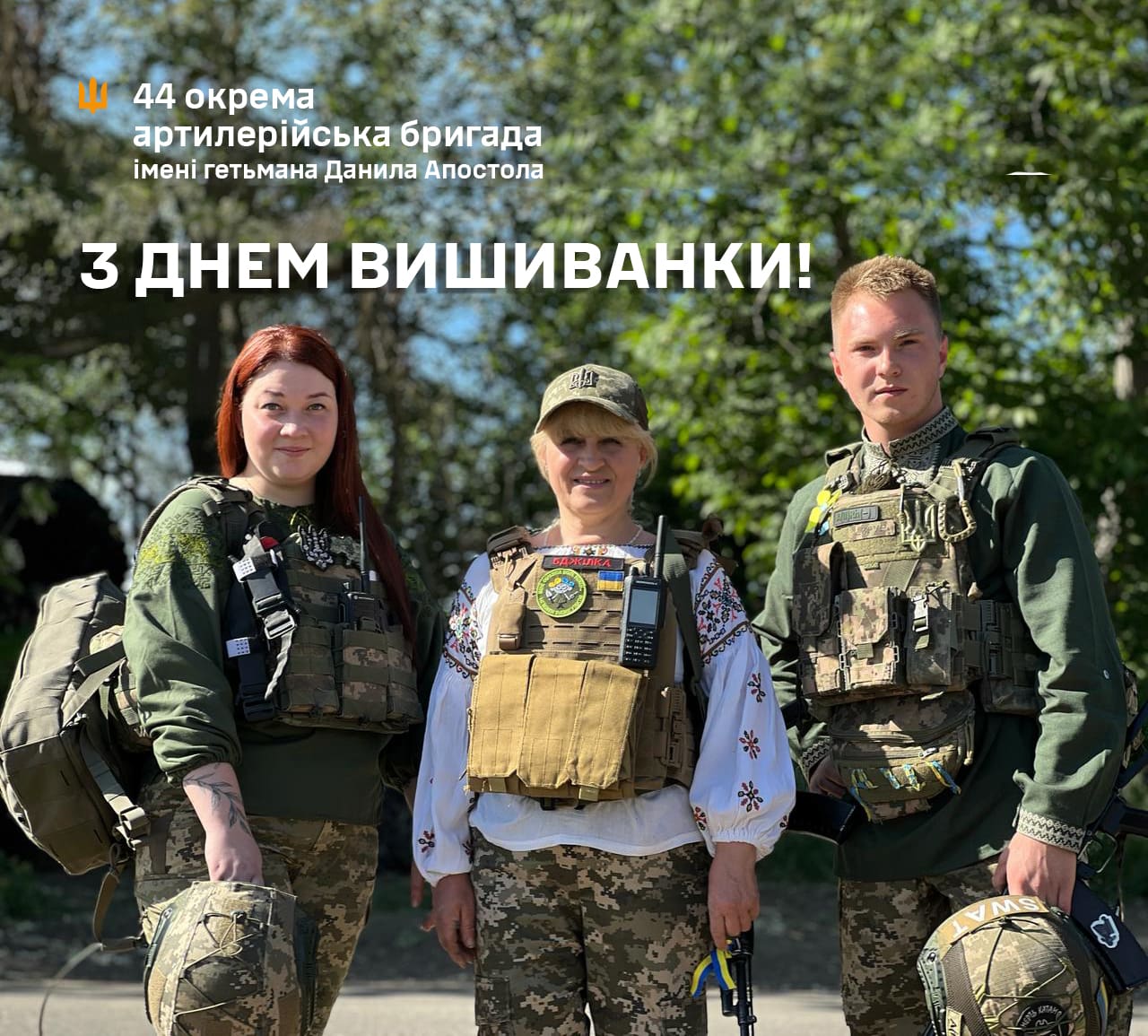 вишиванки