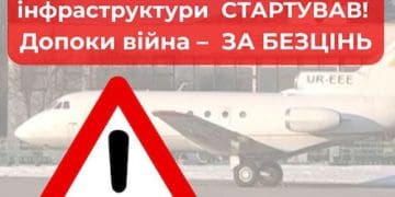 У Тернополі за ціною гаража продають об’єкт критичної авіаційної інфраструктури