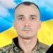 Петром Біликом