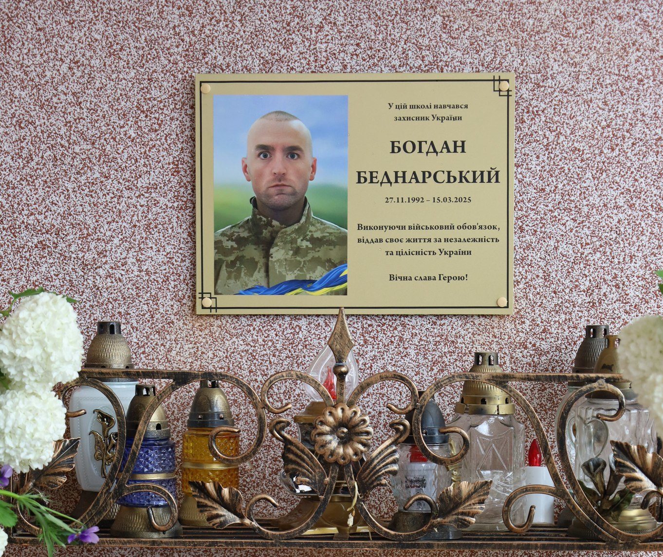Богдану Беднарському