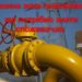 ПрАТ «Тернопільміськгаз» нагадує про правила безпеки в охоронних зонах газопроводів