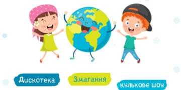 ТРЦ “Подоляни” запрошує на казкове святкування Міжнародного дня захисту дітей