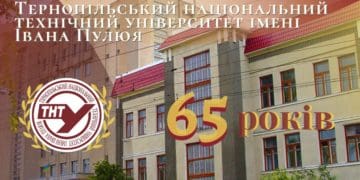 Тернопільський національний технічний університет імені Івана Пулюя святкує 65-річний ювілей