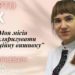 Тернопільська волонтерка Майя Юркевич відверто розповіла про вишиванки, які рятують життя