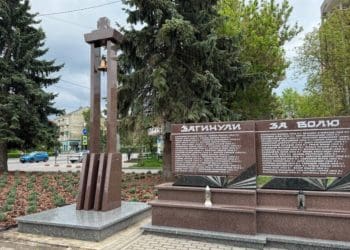 Біля меморіальної стели в Тернополі встановили дзвін