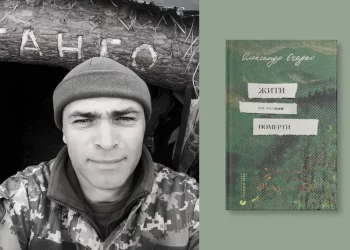 Захисник з Тернополя Олександр Осадко посмертно став лауреатом премії імені Василя Паламарчука