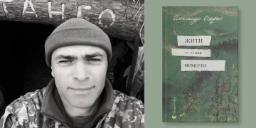 Захисник з Тернополя Олександр Осадко посмертно став лауреатом премії імені Василя Паламарчука