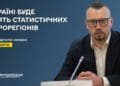 Тернопільщину обʼєднають з двома сусідніми областями