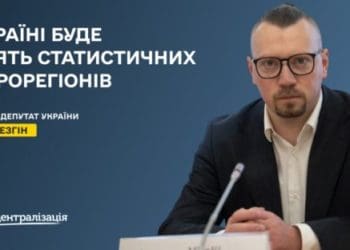 Тернопільщину обʼєднають з двома сусідніми областями