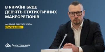 Тернопільщину обʼєднають з двома сусідніми областями