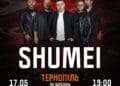 SHUMEI