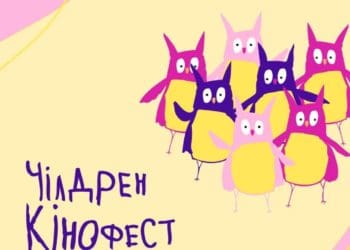 «Крила Мрій»: Відбудеться 12-й Дитячий кінофестиваль у Тернополі