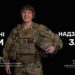 Без балаклав і без ілюзій: ССО показали справжні обличчя війни