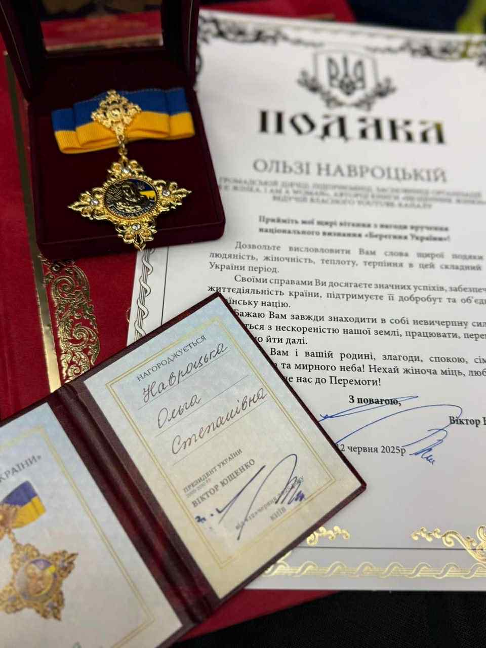 Берегиня України