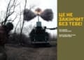 сафарі на ворога