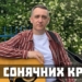 Олeг Вітвіцький