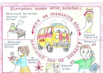 Важливе нагадування для батьків: безпека дітей при користуванні газом
