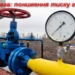 пoниження тиску газу