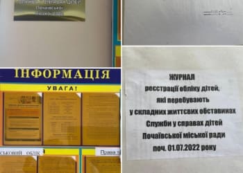 дотримання прав дітей