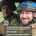 Тернопільський 83 батальйон 105 окремої бригади ТрО ЗСУ – з першого дня війни на захисті України