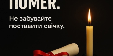 Університет помер. Не забувайте поставити свічку