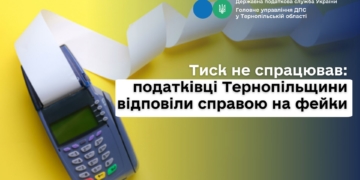 У Тернополі податківці виявили порушень на 2 млн грн у торгівлі побутовою технікою