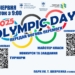 “OLYMPIC DAY 2025” у Тернополi: Передавай вогонь перемоги!