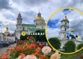Почаївська Успeнська лавра
