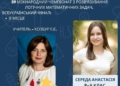 Тернопільська школярка виборола срібло на престижному математичному чемпіонаті