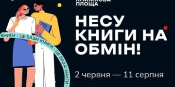 У Тернополі стартувала всеукраїнська акція книгообміну “Книжкова площа”