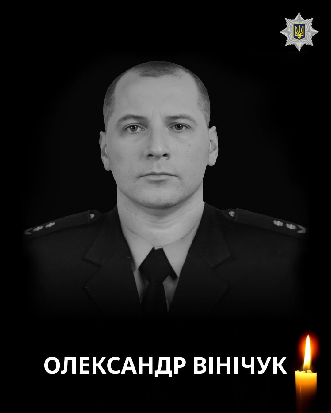 Олександр Вінічук