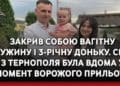 Закрив собою вагітну дружину і доньку: сім’я з Тернополя була вдома у момент ворожого прильоту