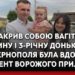 Закрив собою вагітну дружину і доньку: сім’я з Тернополя була вдома у момент ворожого прильоту
