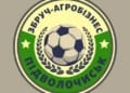 Підволочиський «Збруч» дозаявив одразу трьох нових футболістів