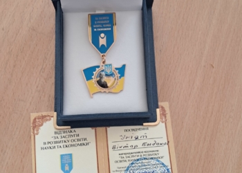 Тернопільський історик, краєзнавець і журналіст Віктор Уніят отримав медаль за заслуги у розвитку освіти та просвіти