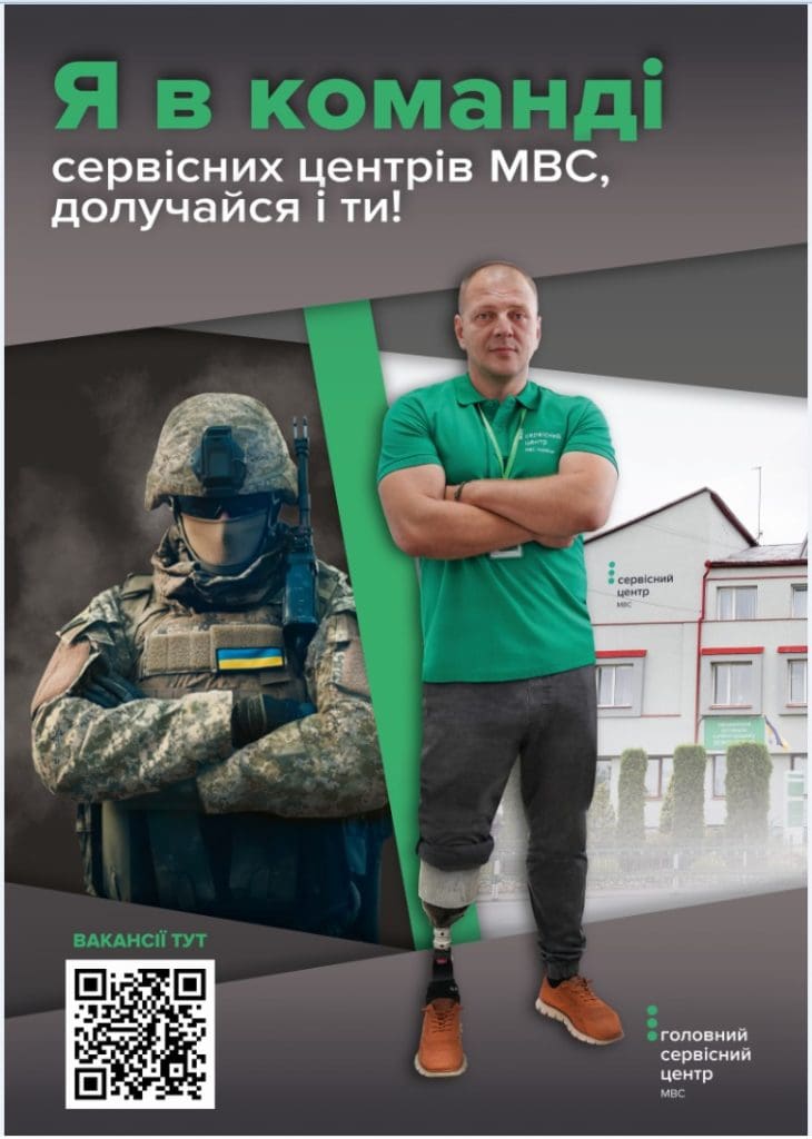 Ветеран Костянтин став адміністратором сервісного центру МВС на Тернопільщині