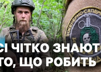 Сапери тернопільської 105-ї бригади: кожен вихід — між життям і смертю